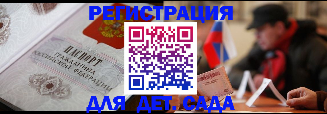 прописка штамп в Новом Осколе