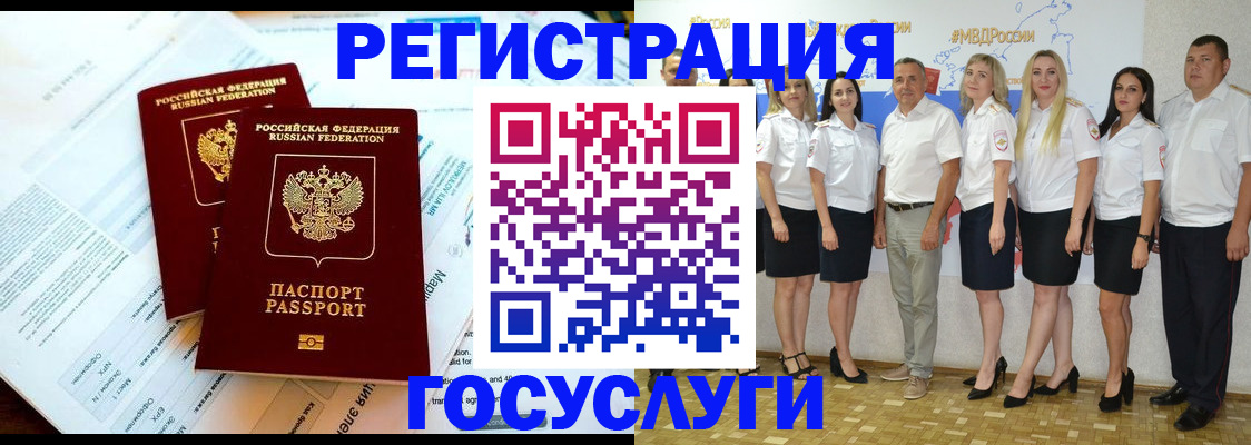временная регистрация недорого в Новом Осколе