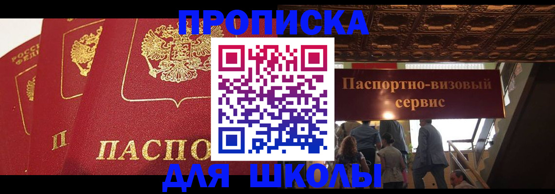 временная регистрация собственник в Новом Осколе